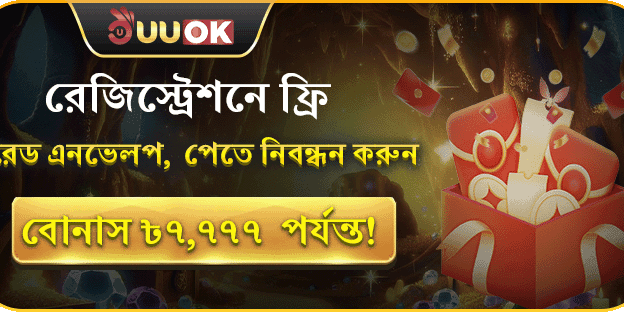 ফ্রি লাকি রেড এনভেলপ উপহার promotion image