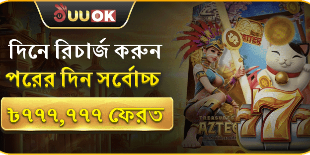 দৈনিক রিচার্জ ক্যাশব্যাক অফার promotion image
