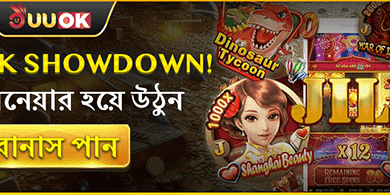 ১০০% ওয়েলকাম ম্যাচ বোনাস screenshot